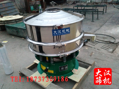 不銹鋼振動篩 不銹鋼振動篩