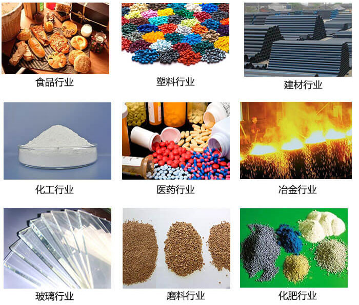  方形振動篩適用行業(yè)：食品，塑料，建材，化工，醫(yī)藥等行業(yè)展示圖 