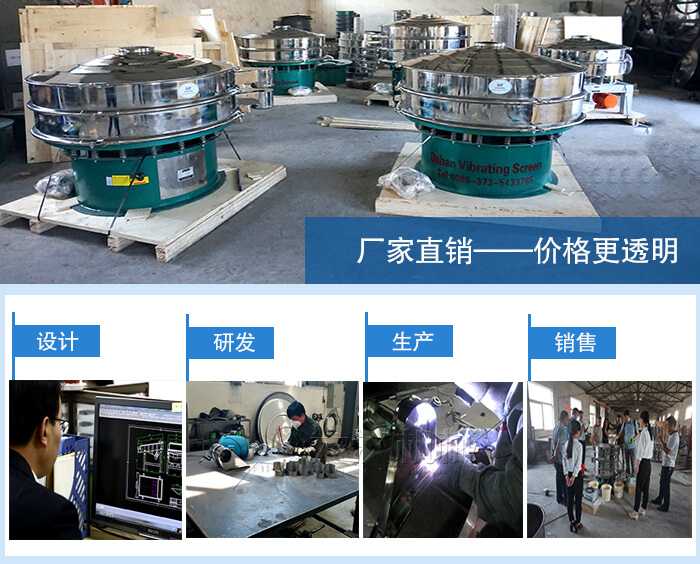粉料振動(dòng)篩多少錢一臺(tái)？