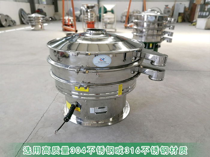 購(gòu)買(mǎi)食品不銹鋼振動(dòng)篩需要注意什么？