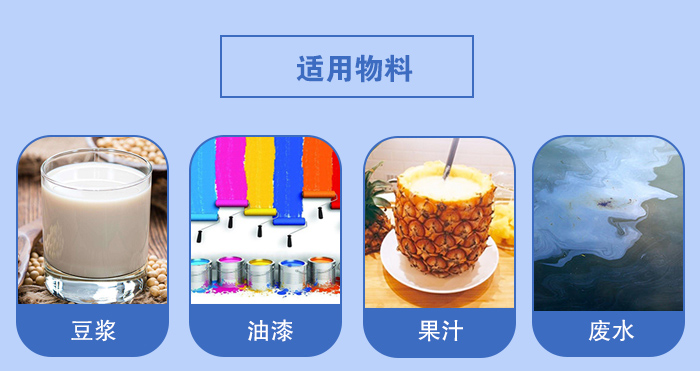 450過濾振動篩適用：豆?jié){，油漆，果汁等物料展示圖