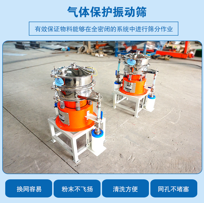 篩分細(xì)至500目或0.028mm， 過(guò)濾小可至5微米。分級(jí)篩選，可篩一至五層篩網(wǎng)，能同時(shí)進(jìn)行二至六個(gè)等級(jí)的分選或過(guò)濾。