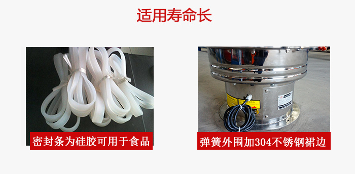 全不銹鋼振動篩密封條，彈簧展示